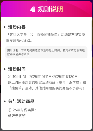 實操課程