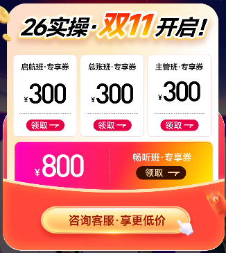 實操課程