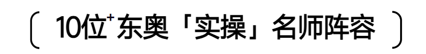 實操課程