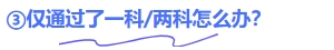 問題3