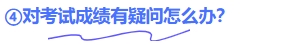 問題4