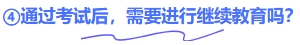 問題4