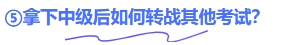 問題5