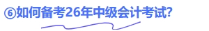 問題6