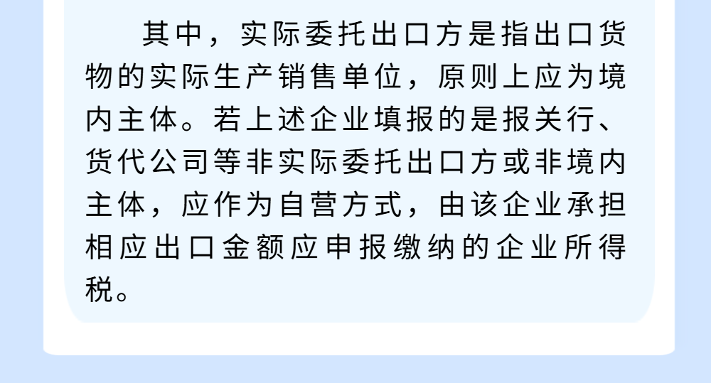 出口企業(yè)必看！一文帶你了解出口企業(yè)企業(yè)所得稅預繳申報變化點