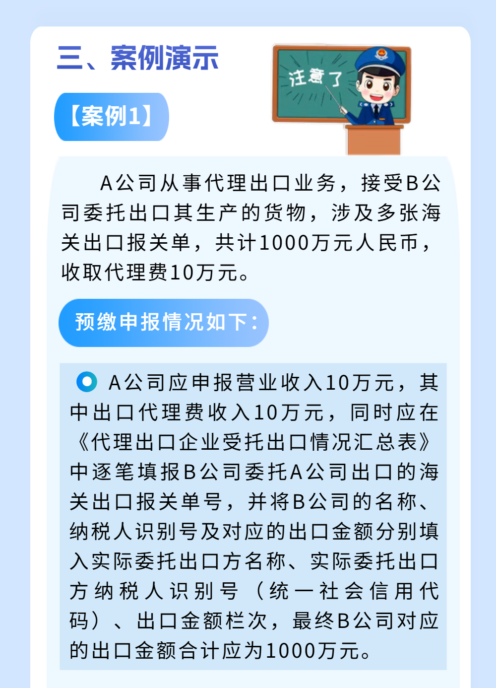 出口企業(yè)必看！一文帶你了解出口企業(yè)企業(yè)所得稅預繳申報變化點