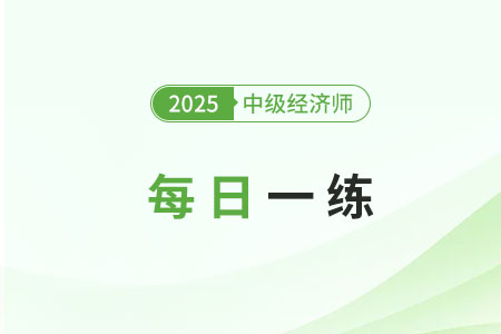 每日一練