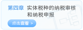 第四章