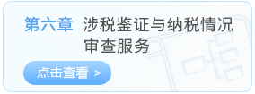 第六章