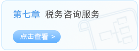 第七章