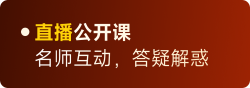 直播