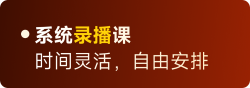 錄播
