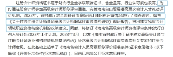 官方政策