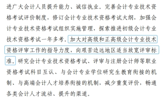 官方政策