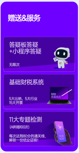 實操課程