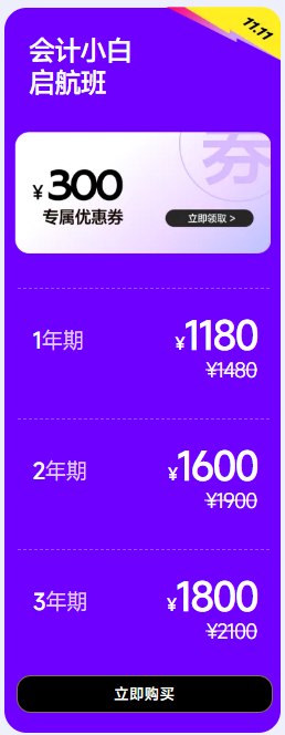 實操課程