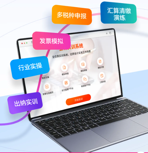 實操課程