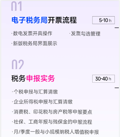 實操課程