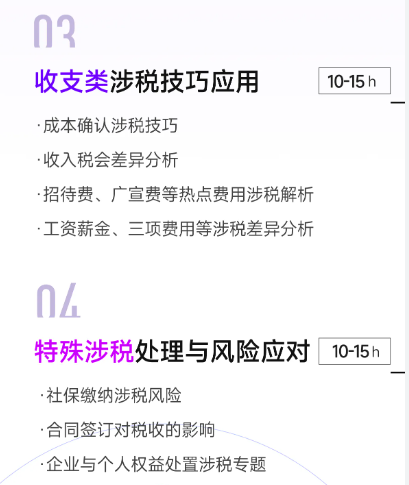 實操課程