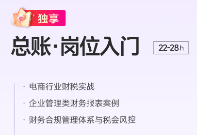 實操課程