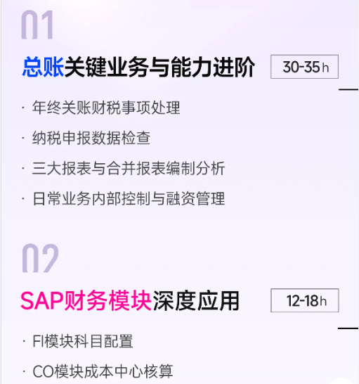 實(shí)操課程
