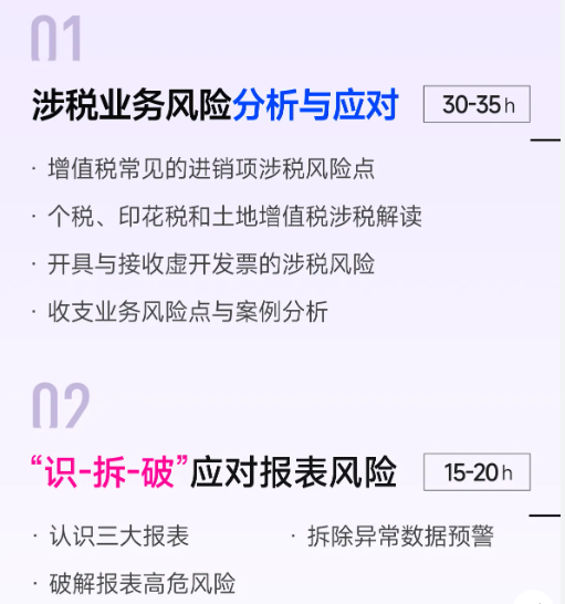 實(shí)操課程