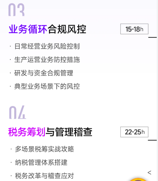 實(shí)操課程