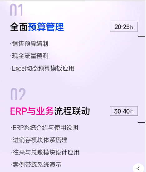實(shí)操課程