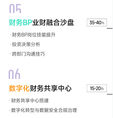 實(shí)操課程