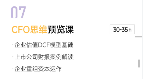 實(shí)操課程