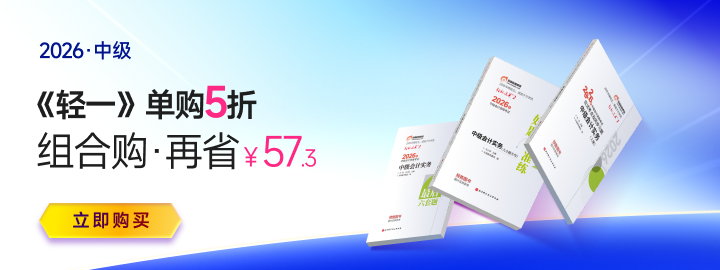 中級會計“上岸”的都啥樣？不是學霸體質(zhì)，而是抓準了這些 得分密碼