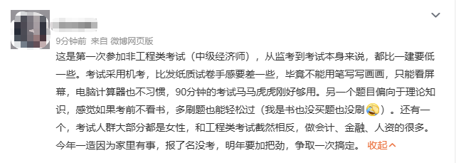 網(wǎng)友熱議