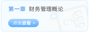 第一章