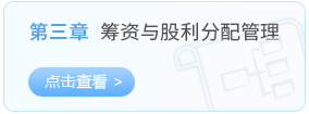 第三章