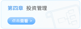 第四章