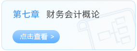 第七章