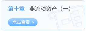 第十章