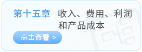 第十五章