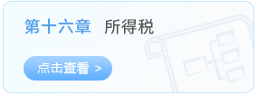 第十六章
