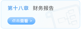 第十八章