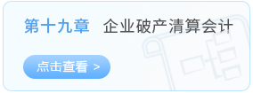 第十九章
