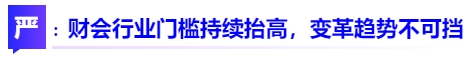 中級(jí)會(huì)計(jì)嚴(yán)