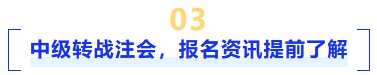 報(bào)名資訊