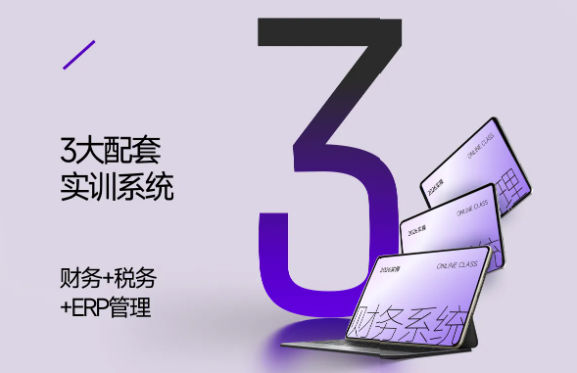 實操課程