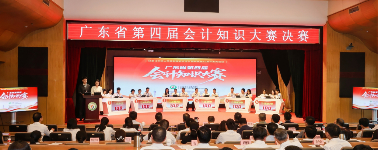 東奧助力會(huì)計(jì)大賽圓滿舉辦：專業(yè)賦能，碩果盈枝