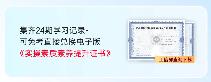 實操課程