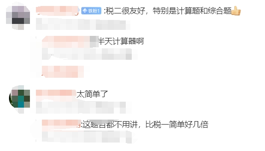 簡單3