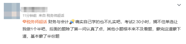 網(wǎng)友熱議