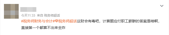 網(wǎng)友熱議
