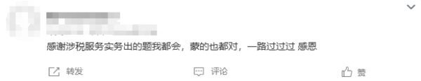 考情3